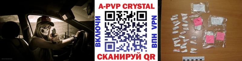 А ПВП Соль  как найти закладки  Шахунья 
