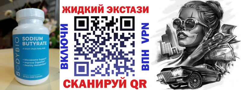Бутират 99%  Шахунья 