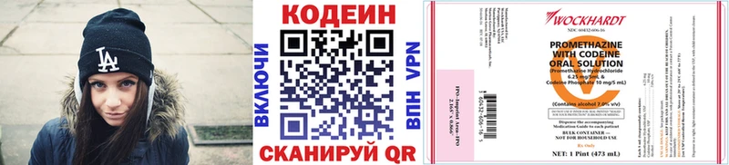 Кодеин напиток Lean (лин)  ссылка на мегу tor  Шахунья 