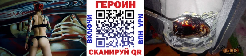 ГЕРОИН Heroin Шахунья