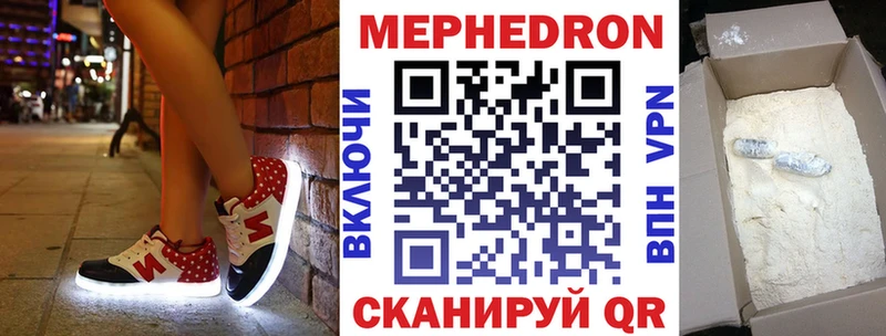 как найти наркотики  Шахунья  МЕФ mephedrone 