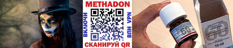 МЕТАДОН methadone  Шахунья 